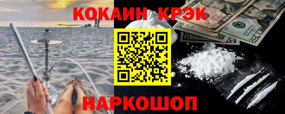 Cocaine VHQ  COCAIN  Биробиджан  Вход с VPN 