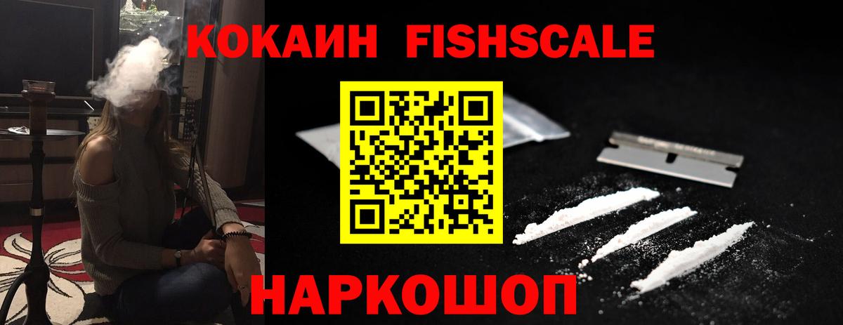 Cocaine Перу Биробиджан