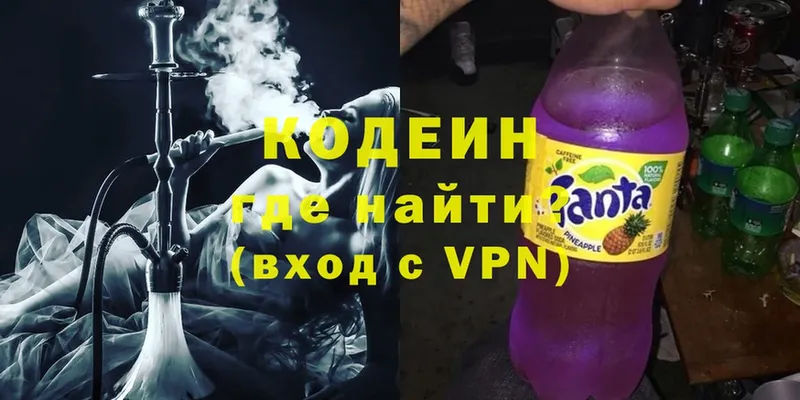 Кодеин напиток Lean (лин)  Биробиджан 