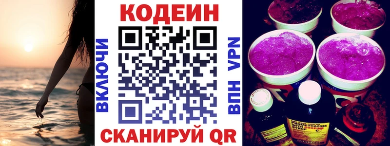гидра рабочий сайт  Биробиджан  Кодеиновый сироп Lean Purple Drank  закладки 