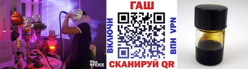 ГАШ гашик  Биробиджан 
