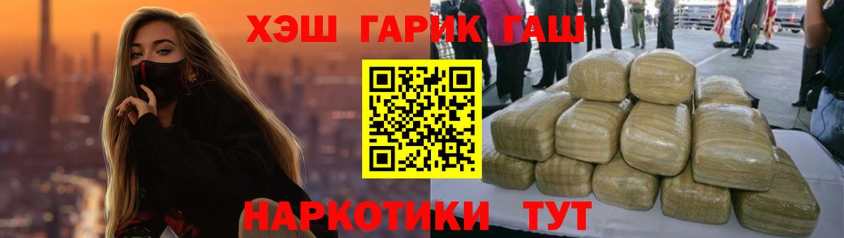 ГАШ индика сатива  Вход с VPN  ГАШИШ хэш  Биробиджан 