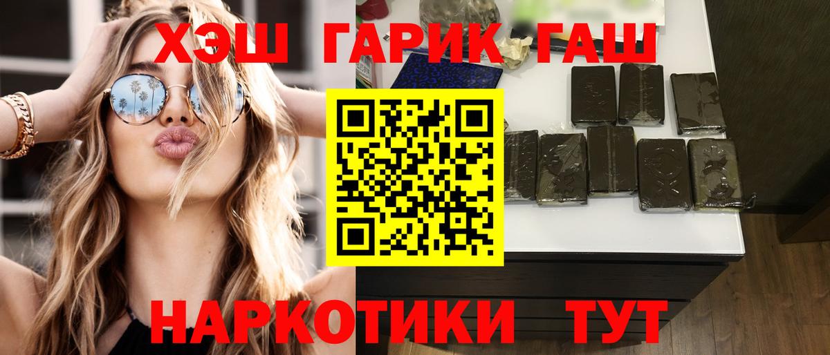 Гашиш VHQ Биробиджан