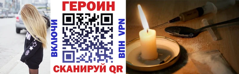 ГЕРОИН Heroin Биробиджан