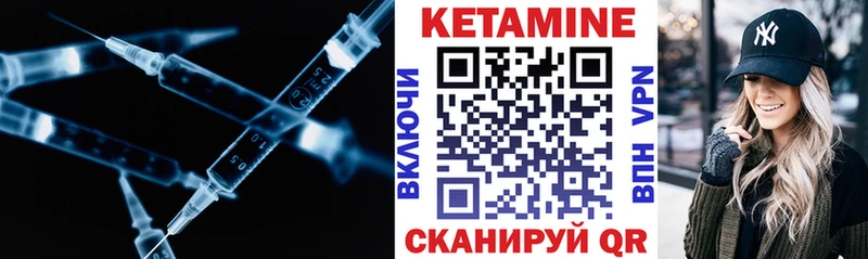 Кетамин VHQ  Биробиджан 