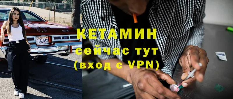 как найти закладки  Биробиджан  КЕТАМИН ketamine 