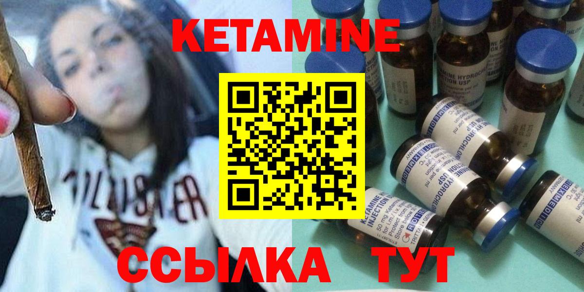 КЕТАМИН VHQ  КЕТАМИН ketamine  Биробиджан  Вход с VPN 