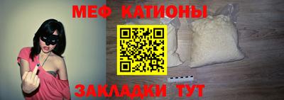 мяу мяу кристалл Жуковский