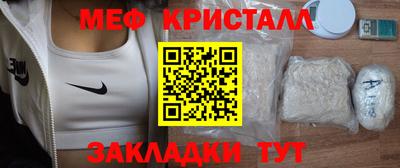 мяу мяу кристалл Жуковский