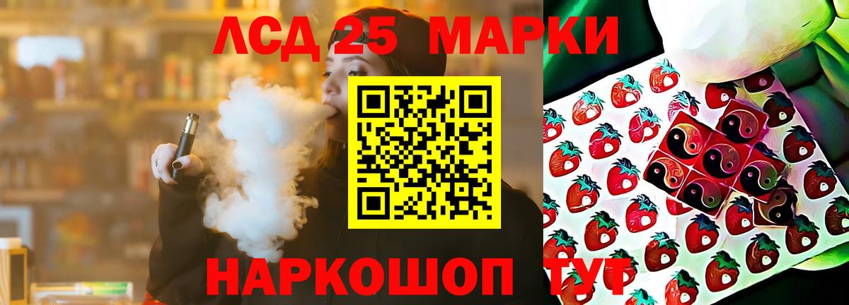 Лсд 25 экстази кислота Биробиджан