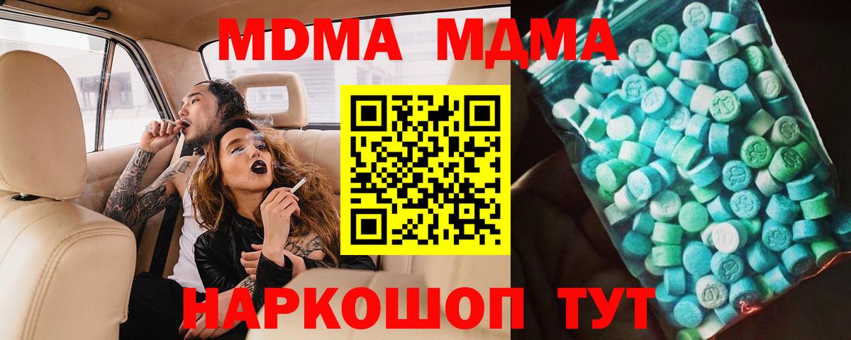Биробиджан  MDMA  Вход с VPN  MDMA VHQ 
