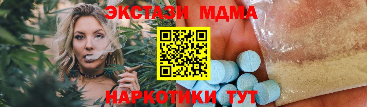 MDMA VHQ Биробиджан