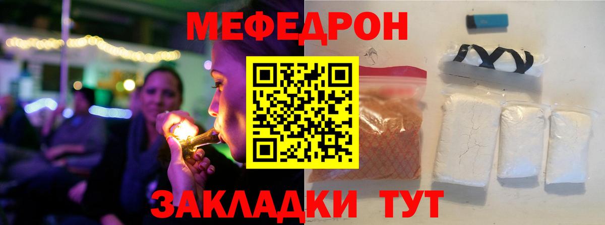 Мефедрон  Биробиджан