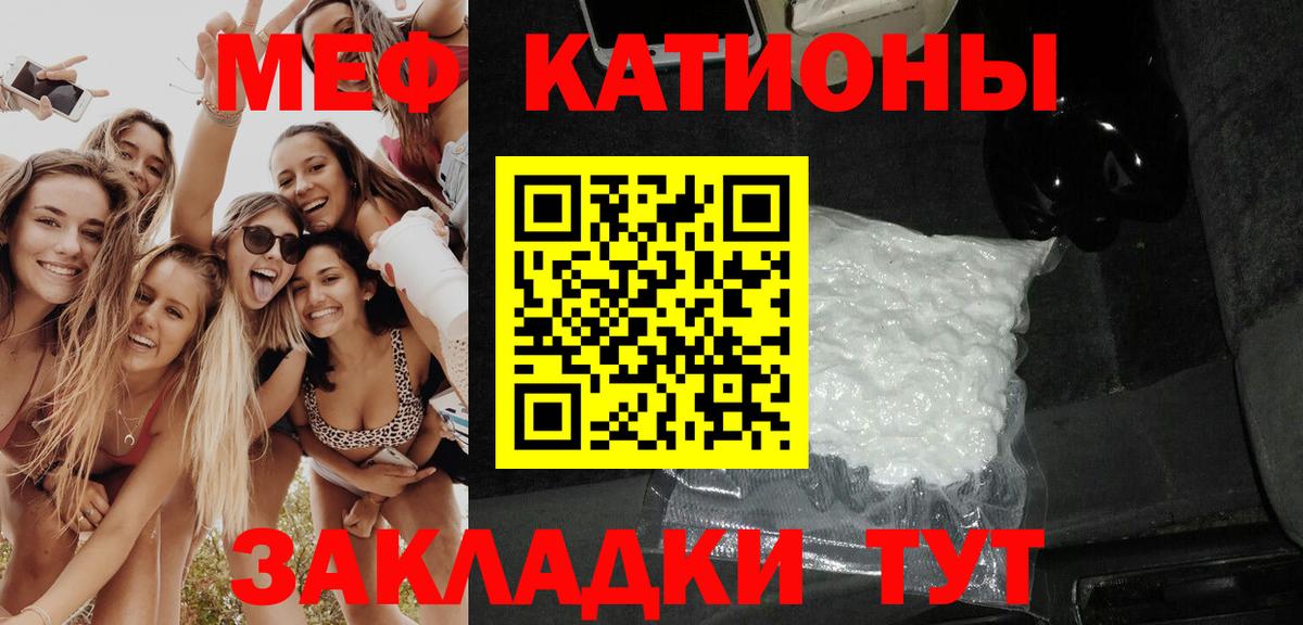Биробиджан  МЯУ-МЯУ  Вход с VPN  МЕФ мука  МЕФ mephedrone 