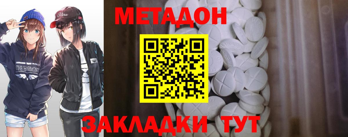 Метамфетамин  ГАШ  Амфетамин кристаллы  MDMA  Вход с VPN  Биробиджан  А ПВП СОЛЬ   Меф МЯУ МЯУ кристаллы  Каннабис 