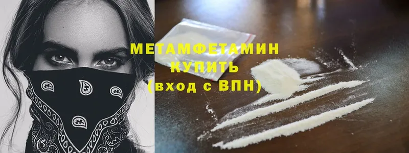 где можно купить наркотик  Биробиджан  blacksprut маркетплейс  Первитин Methamphetamine 