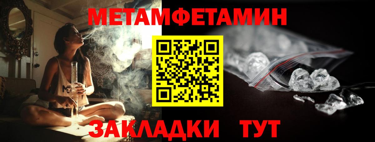 Биробиджан  МЕТАМФЕТАМИН мет  Вход с VPN 