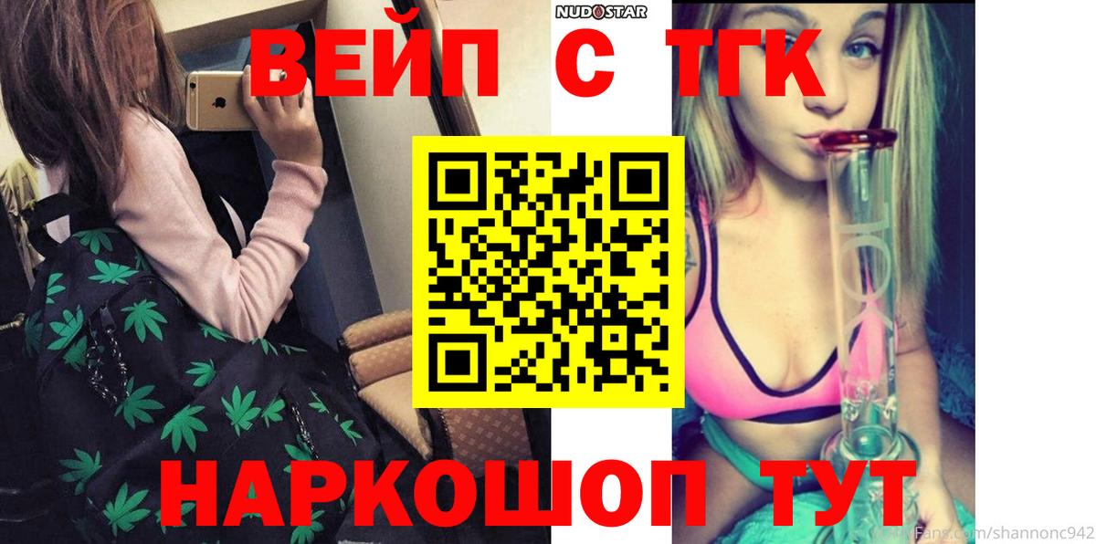 ТГК THC oil Биробиджан
