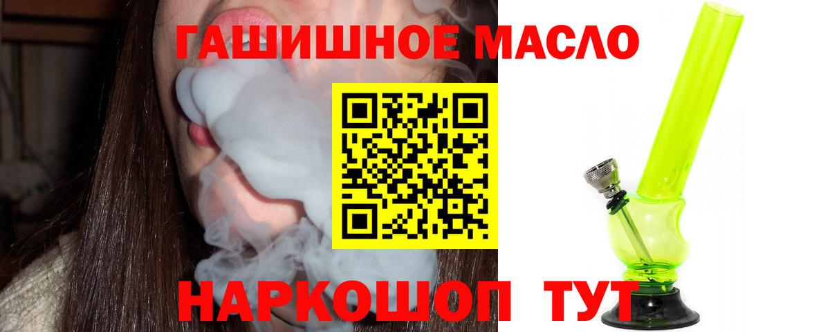 закладки  Вход с VPN  Биробиджан  Дистиллят ТГК гашишное масло 