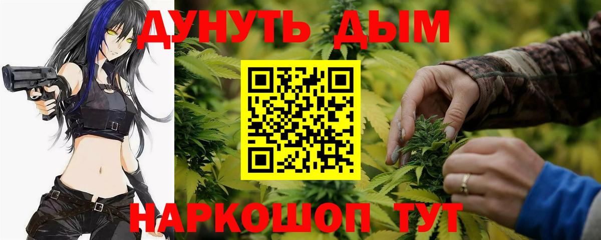 Марихуана тримм Биробиджан