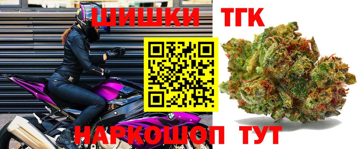 Биробиджан  Бошки марихуана сатива  МАРИХУАНА LSD WEED  Вход с VPN  Марихуана White Widow 